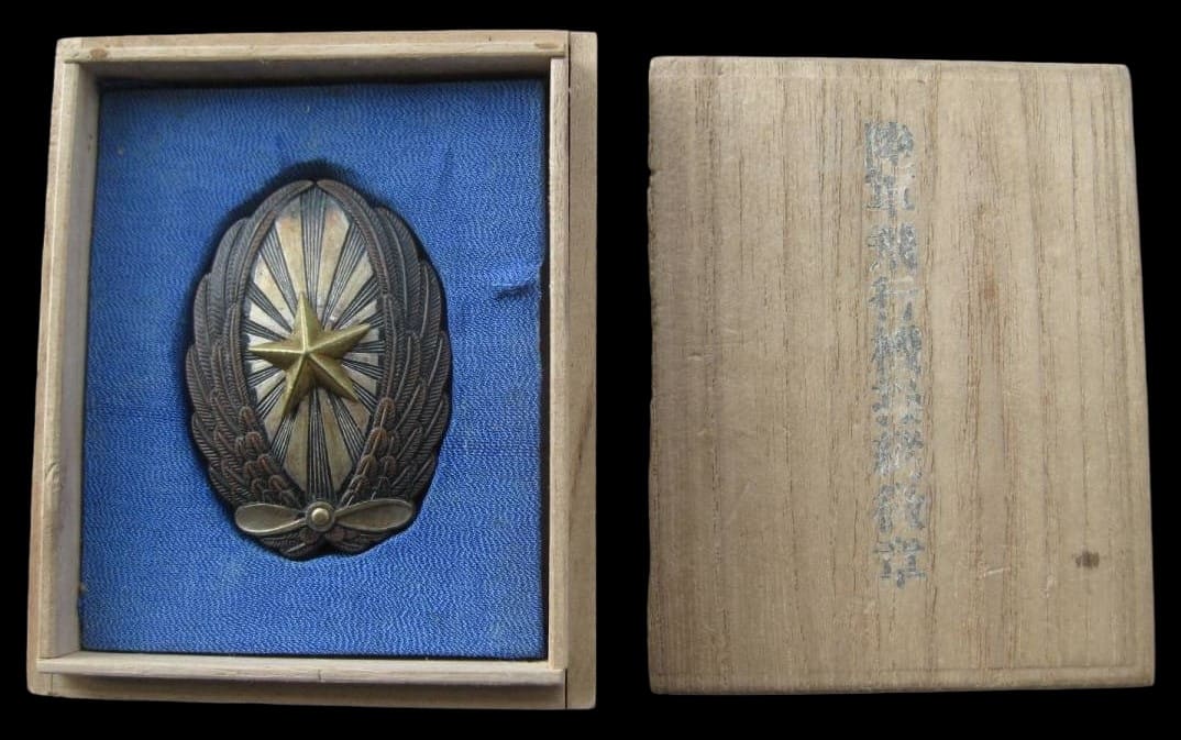 Late_War_Japanese Army Pilot Badge.jpg