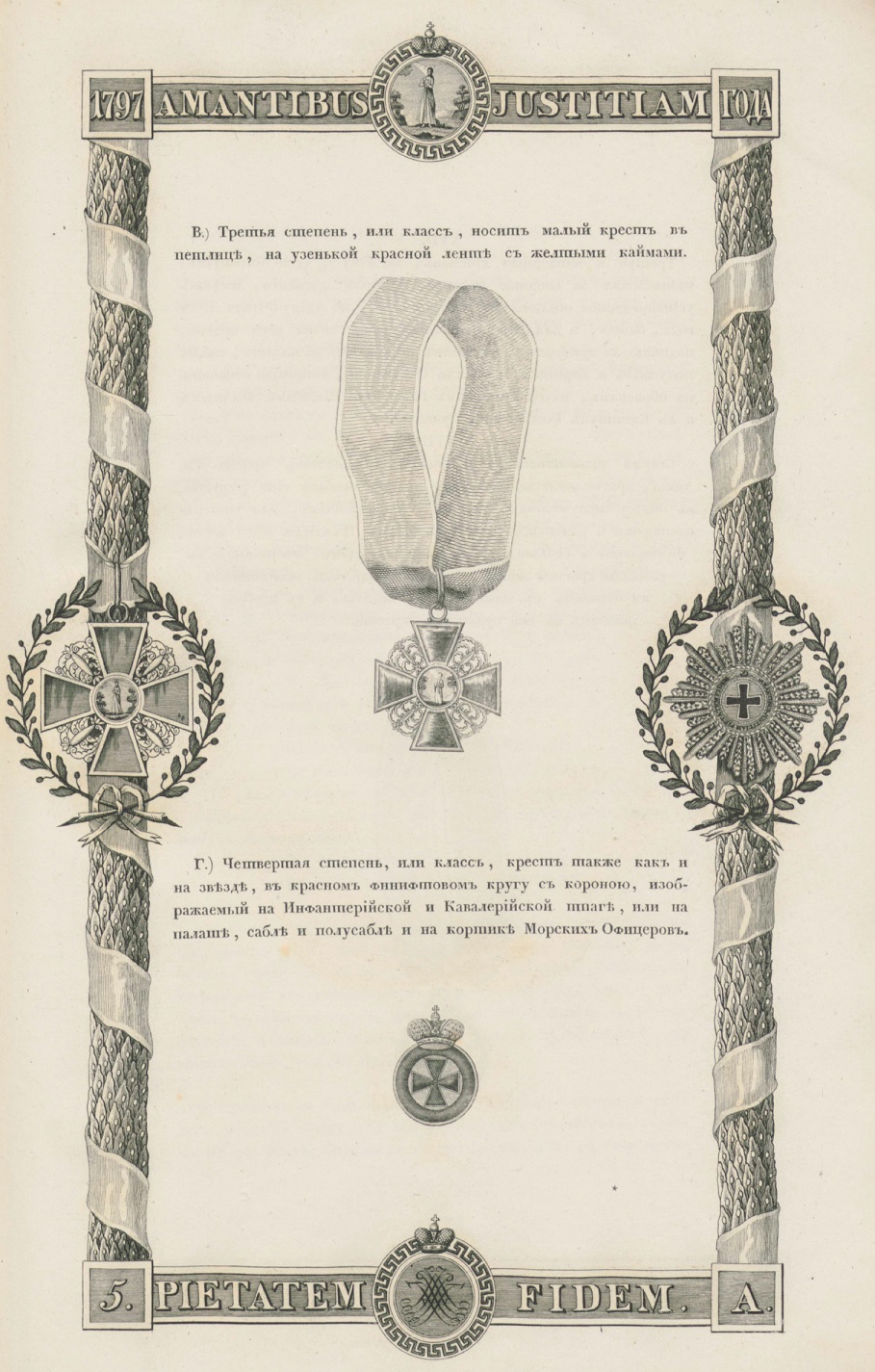 Later design of St. Anna order that  was introduced in 1829 by Emperor Nikolaus I.jpg