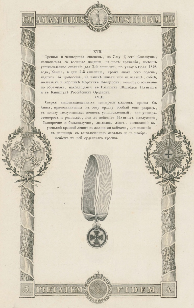 Later design  of St. Anna  order that was introduced in 1829  by Emperor Nikolaus I..jpg