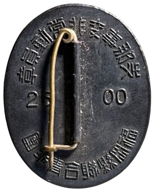 League Respond to the Mobilization Call Commemorative Badge.jpg