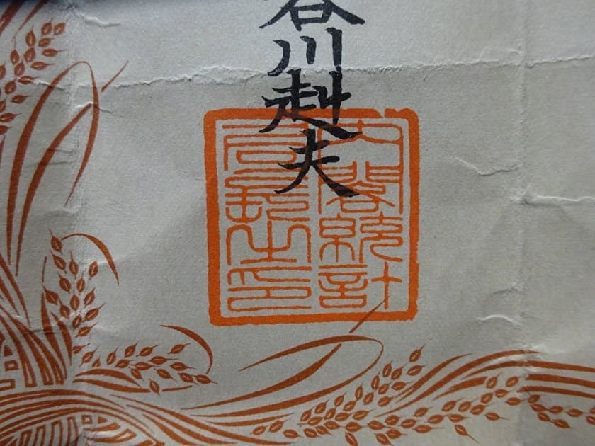 Letter of Appreciation  感謝状.jpg