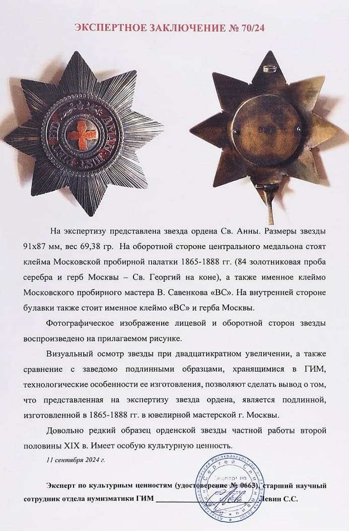 Levin certificate.jpg