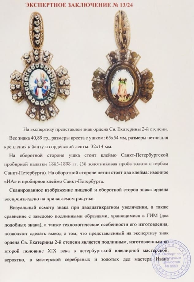 Levin fake certificate.jpg