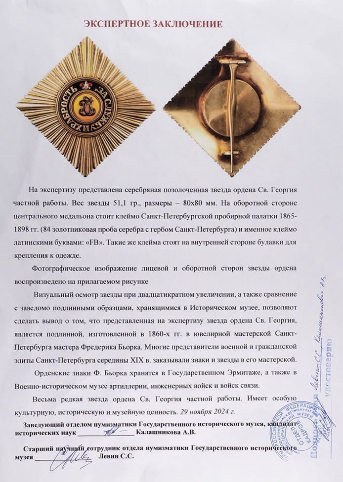 Левин.jpg