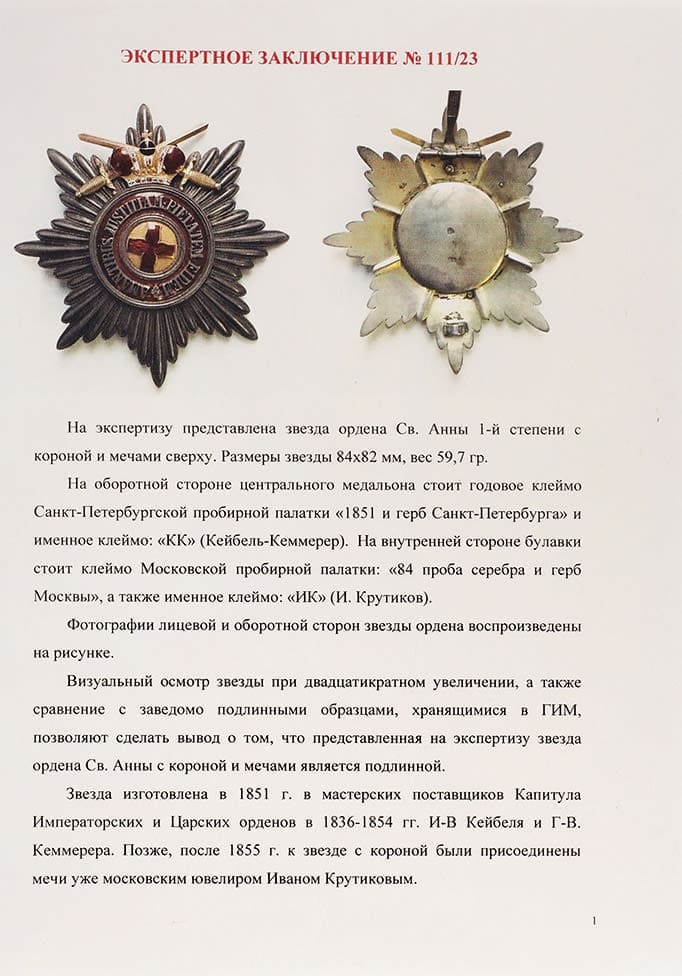 Levin-made certificate  of authenticity.jpg