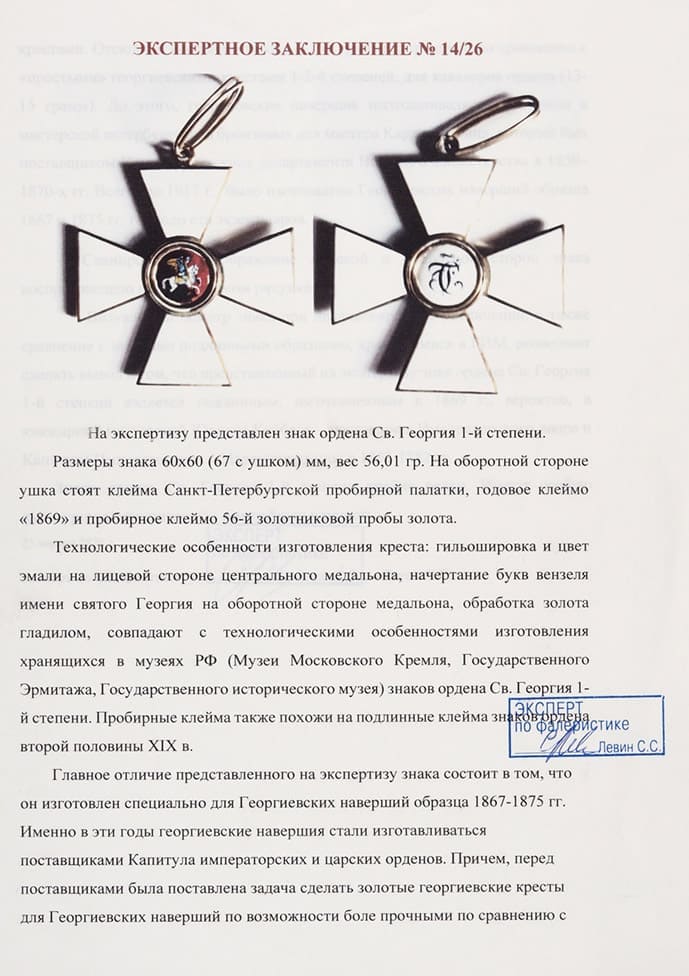 Левин1.jpg