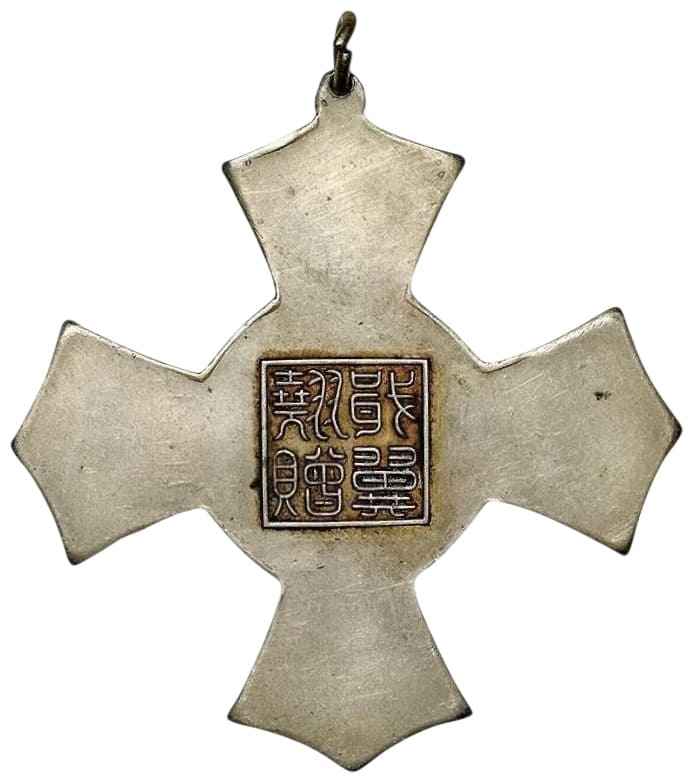Lieutenant-General Ji Yiqiao Award Cross  戢翼翘赠十字章.jpg