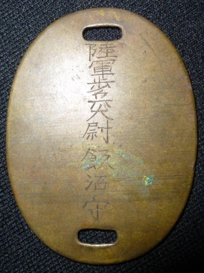 Lieutenant-General  Mamoru Iinuma Dog Tag.jpg
