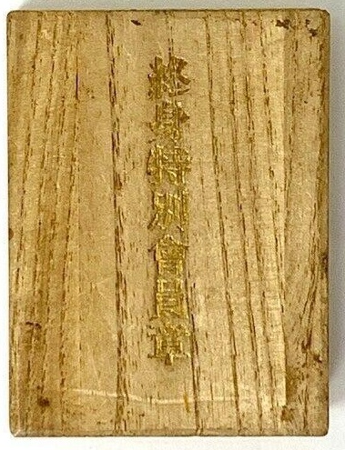終身 - Lifetime.jpg
