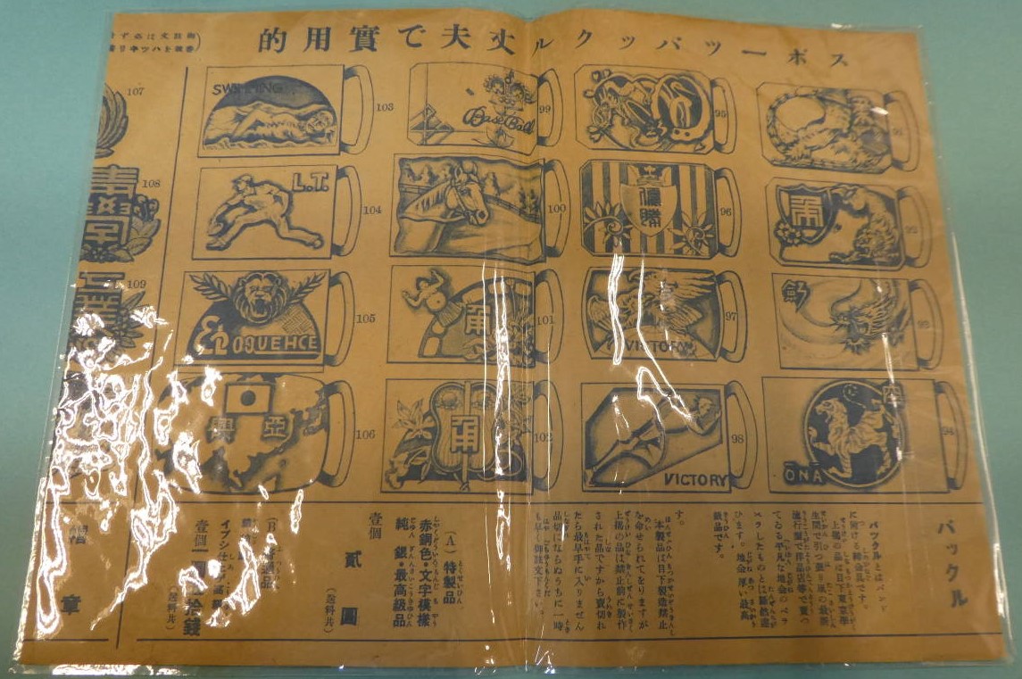 Lion Medal  Company Workshop advertising flyer.jpg