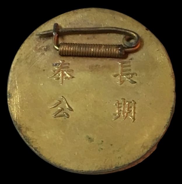long service badge.jpg