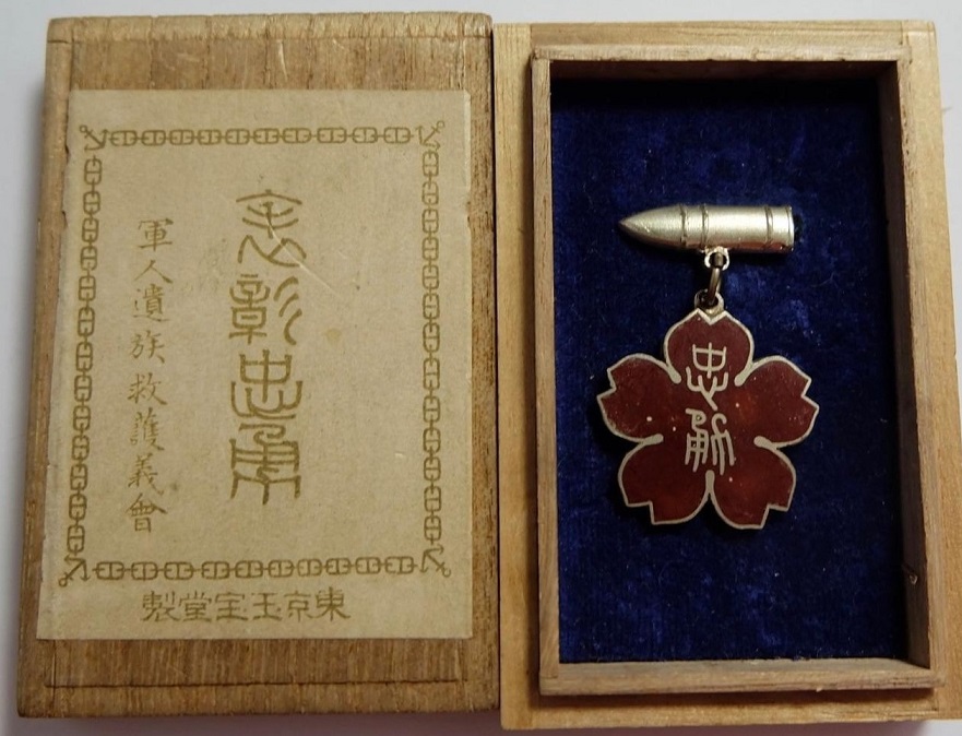 Loyalty and Bravery  Award Badge.jpg
