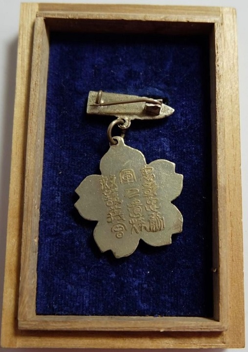 Loyalty and Bravery Award  Badge.jpg