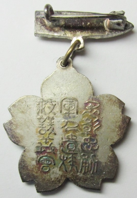 Loyalty and Bravery Award Badge.jpg