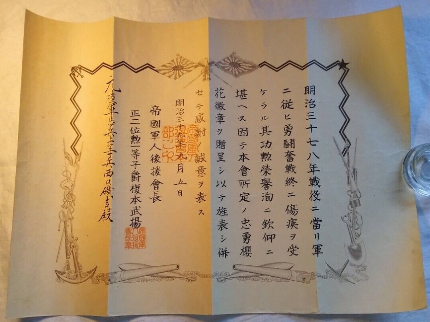 Loyalty and Bravery Award Badge.jpg
