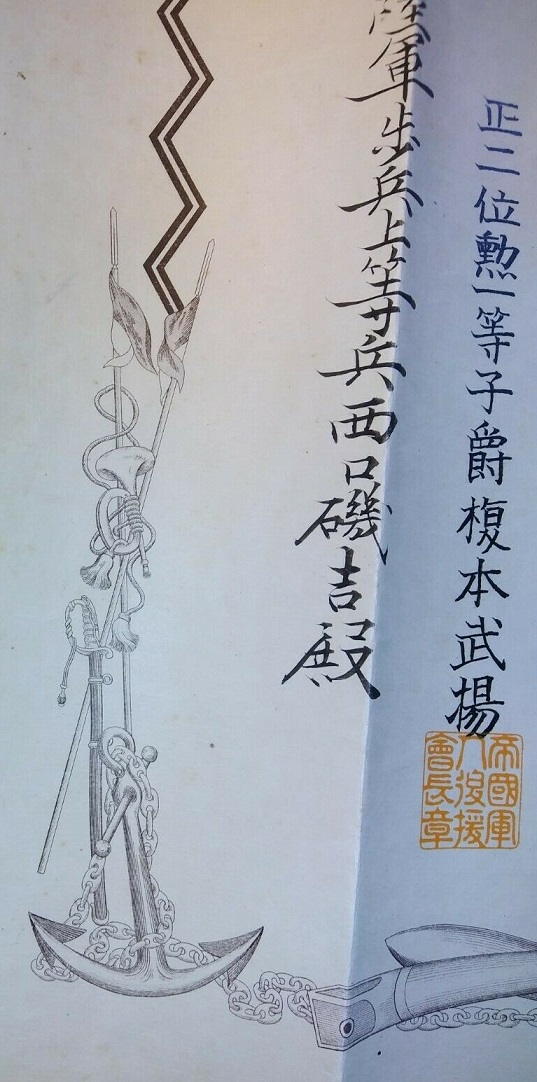 Loyalty and  Bravery Award  Badge.jpg