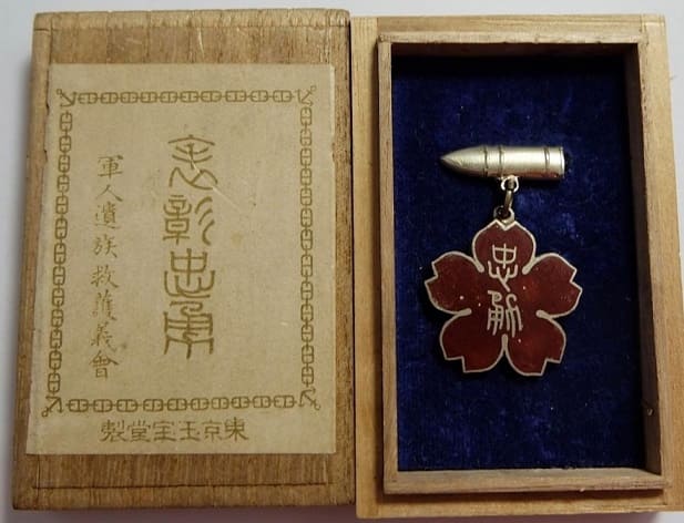 Loyalty and Bravery  Award Badge.jpg