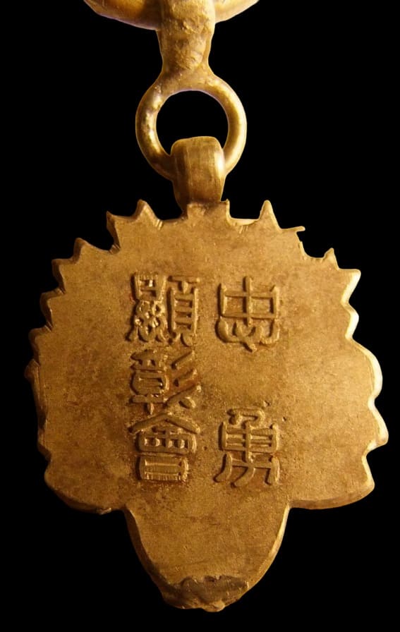 Loyalty and Bravery Highlight Association Badge.jpg