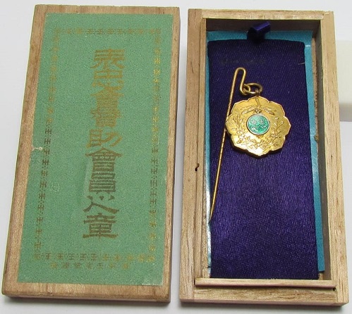 Loyalty  Association  Badge 表忠会章.jpg