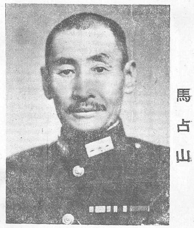 馬占山 Ma Zhanshan.jpg
