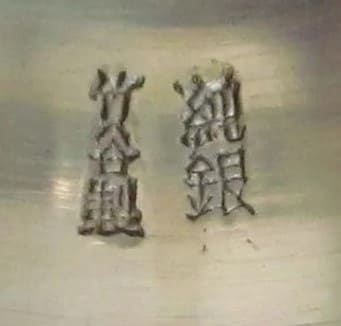竹谷製 - Made by Takeya.jpg
