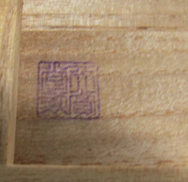 天賞堂製 - made by Tenshodo.jpg