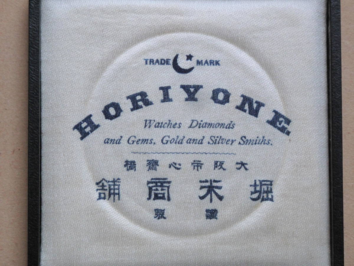 Made in Shinsaibashi, Osaka by Horigome Shosho.jpg