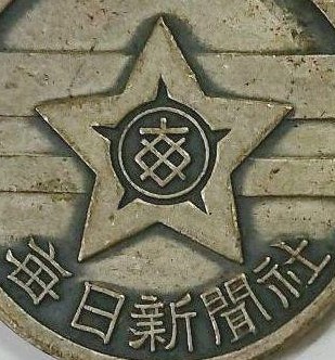毎日新聞社 Mainichi Shimbun.jpg