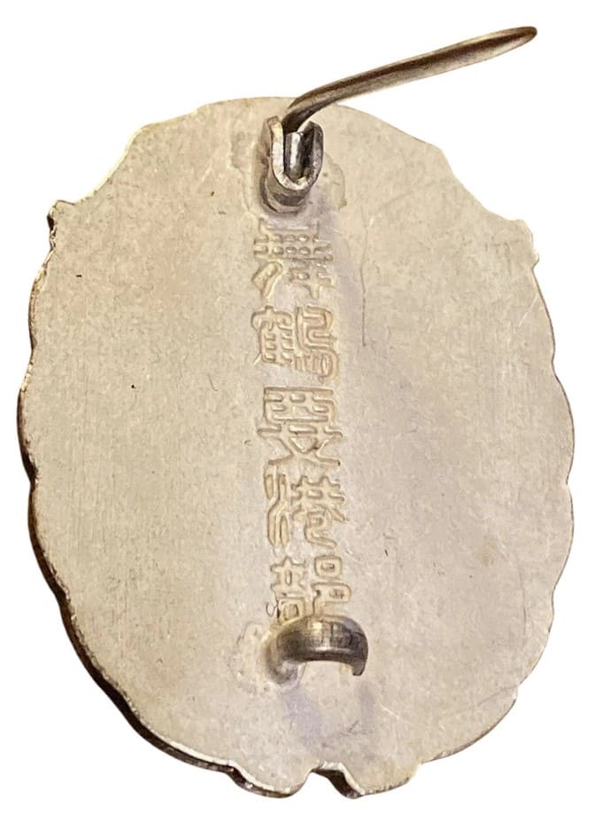 Maizuru Naval Port Bereaved  Family Badge.jpg