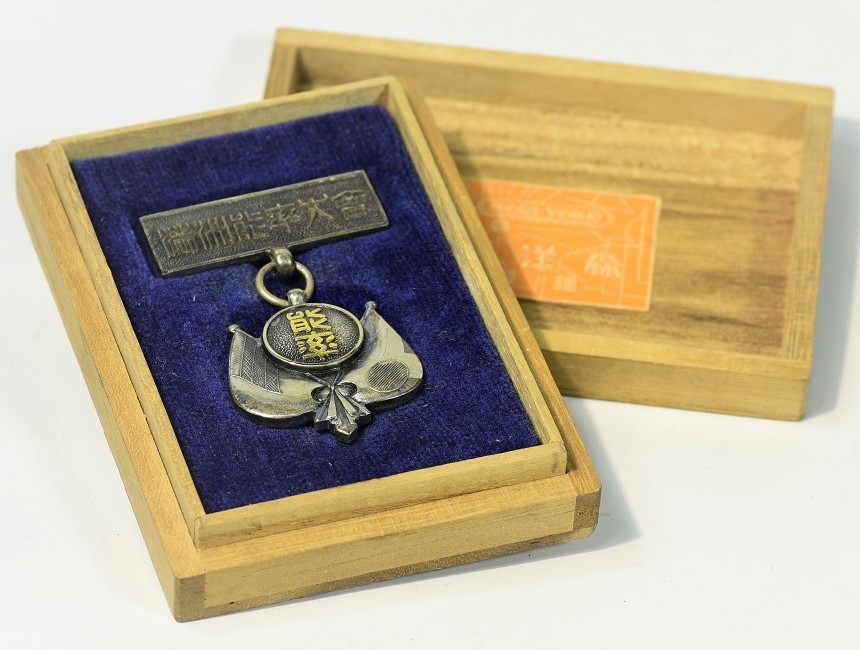 Manchukuo 1939 Productivity Convention Badge (2).jpg