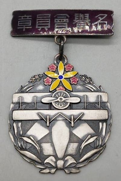 Manchukuo Air Defense Association Badge.jpg