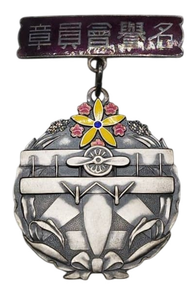 Manchukuo Air Defense Association Badge.jpg