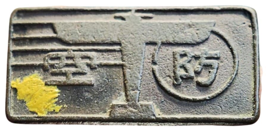 Manchukuo Air Defense  Association.jpeg