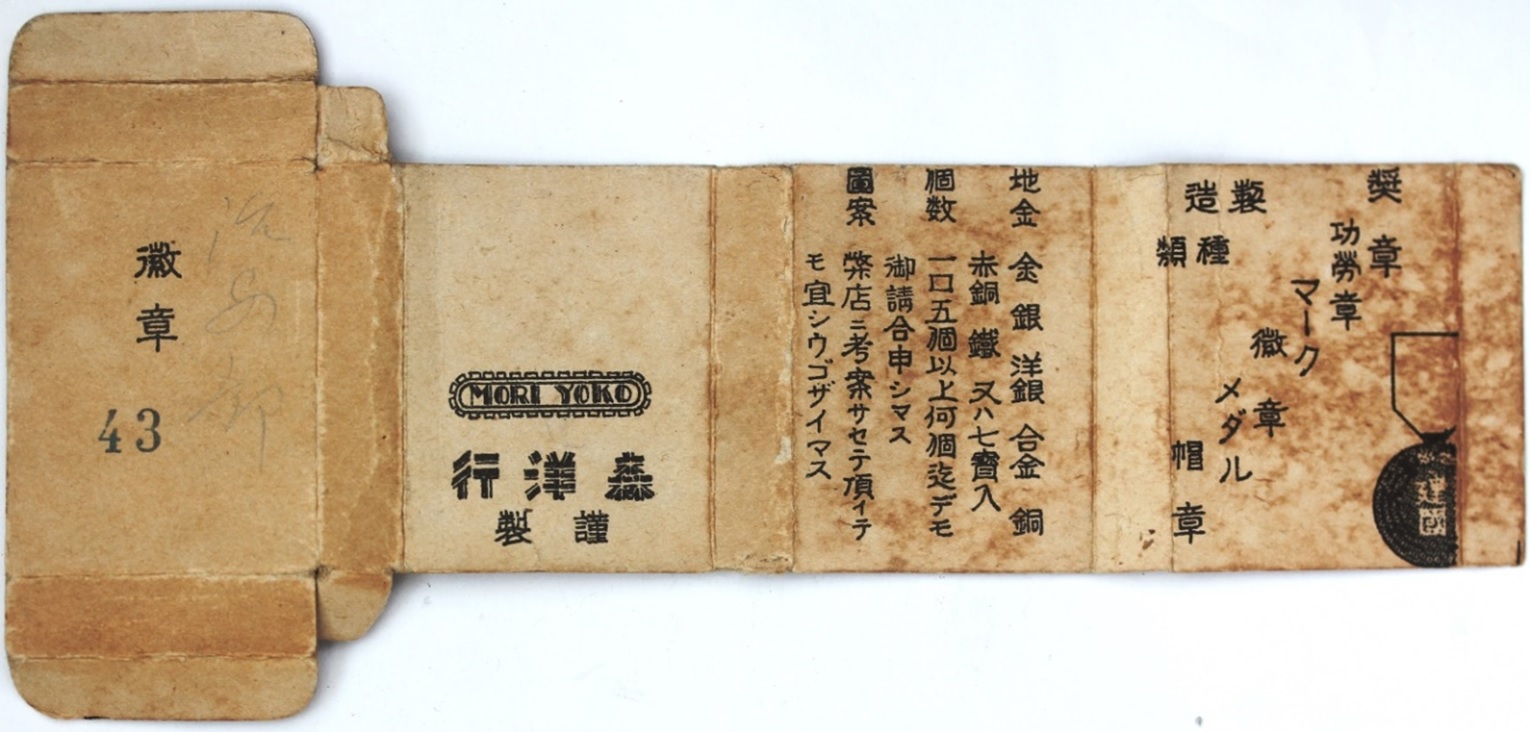Manchukuo   Anchor and Star Badge.jpg