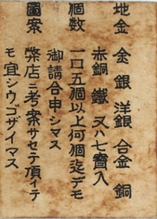 Manchukuo  Anchor and Star  Badge.jpg