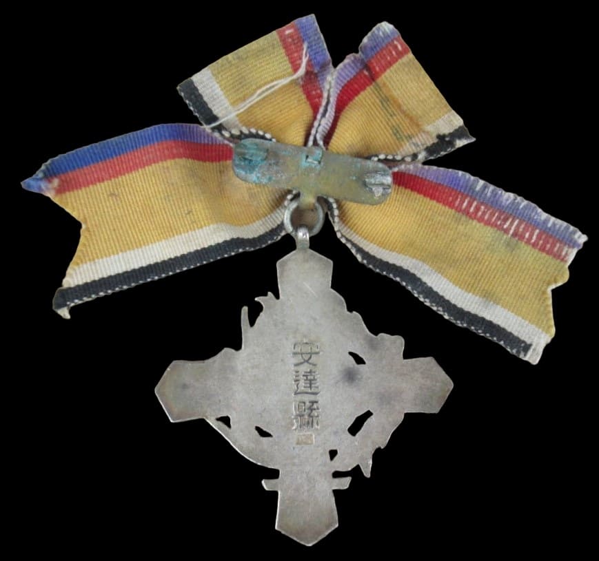 Manchukuo Anda  Prefecture  Silver  Medal.jpg