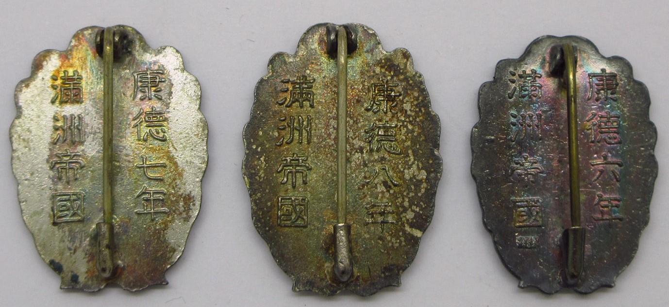 Manchukuo Development Labour Service  Commemorative Badge.jpg