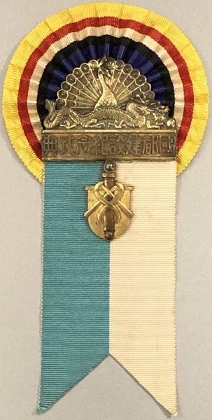 Manchukuo National Capital Construction Commemorative Ceremony Badge.jpg