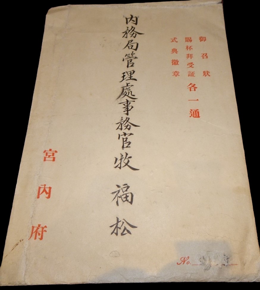 Manchukuo  National Capital Construction Commemorative Ceremony Badge.jpg