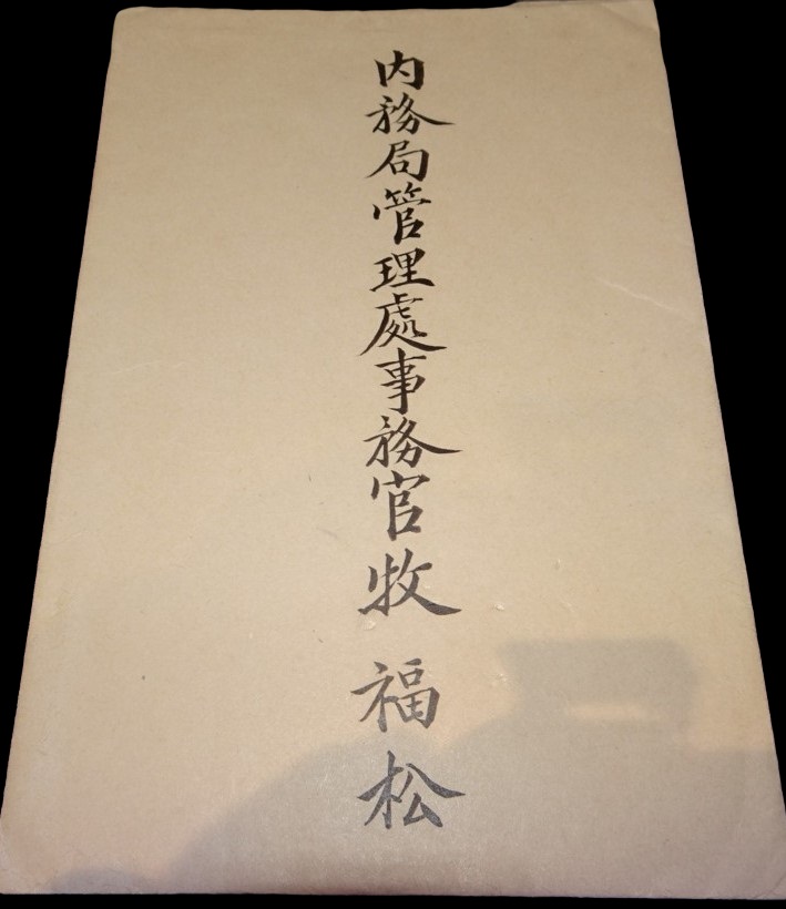 Manchukuo National Capital  Construction Commemorative Ceremony Badge.jpg