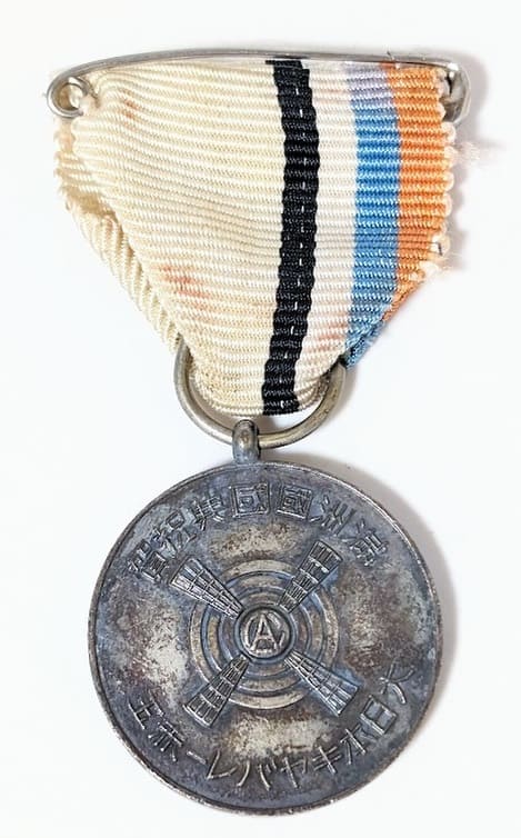 Manchukuo National  Foundation Day Cabaret Akadama Medal.jpg