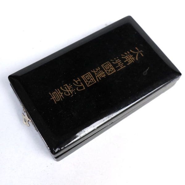 Manchukuo National  Foundation medal.jpg