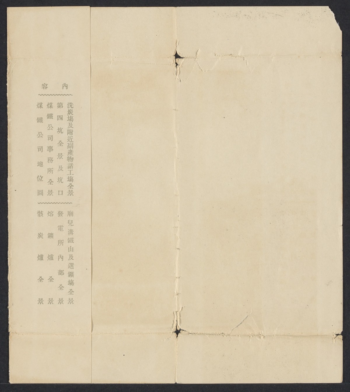 Manchukuo postcards3.jpg