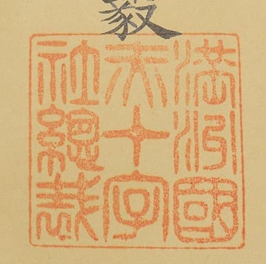 Manchukuo  red cross merit  order document.jpg