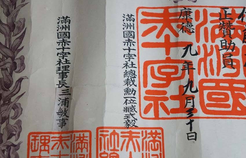 Manchukuo  Red Cross Society  Award Documents.jpg