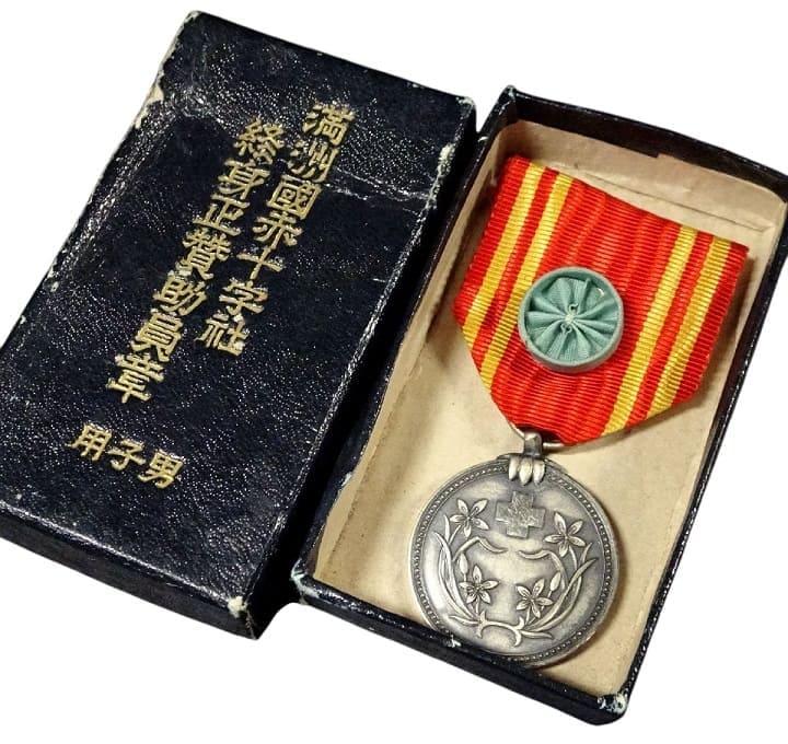 Manchukuo  Red Cross  Society Lifetime Regular  Member Medal.jpg