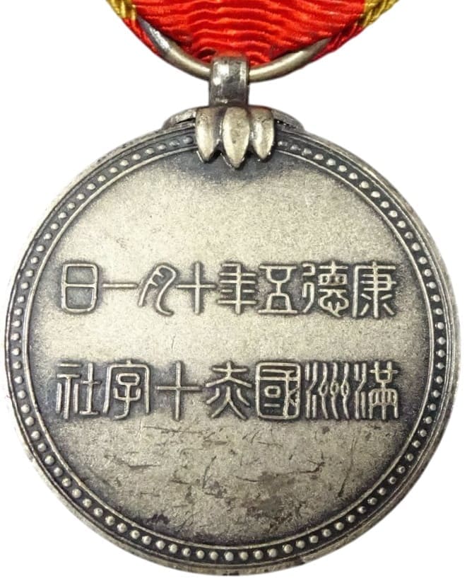 Manchukuo Red Cross  Society  Lifetime Regular  Member Medal.jpg