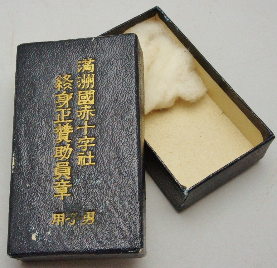 Manchukuo Red  Cross Society  Lifetime Regular Supporter Member Medal.jpg