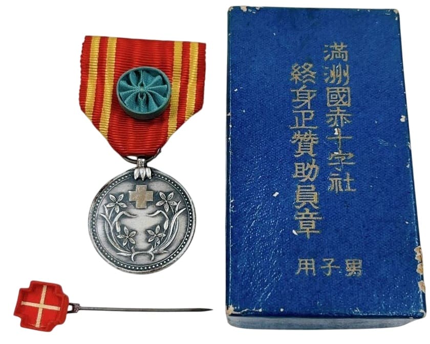 Manchukuo Red Cross  Society Lifetime Regular Supporter Member Medal.jpg