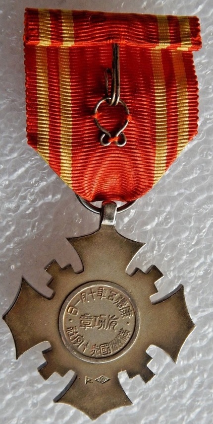 Manchukuo  Red Cross  Society Merit Order 満州国赤十字社有功章.jpg